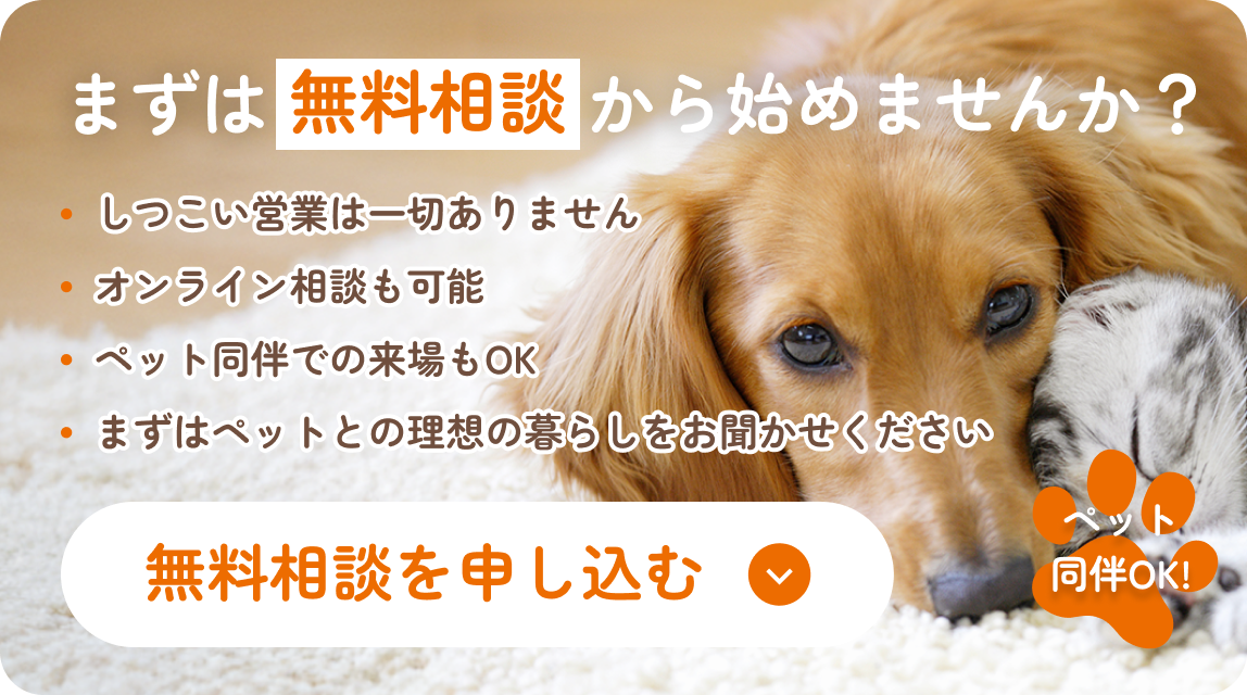 famipetに申し込む